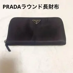 PRADA 長財布