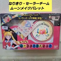 ムーンメイクパレット