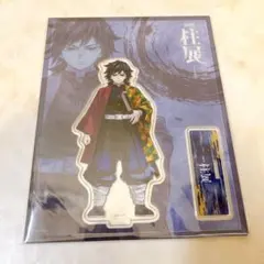 2026年最新】冨岡義勇 アクリルスタンド 柱展の人気アイテム - メルカリ