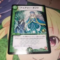 フェアリーギフト　プロモ　1枚