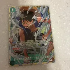 ワンピースカード 強ェとわかってんだから 始めから全開だ パラレル