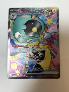 ナンジャモのハラバリーex SAR