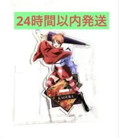 最終価格☆新劇場版 銀魂 吉原大炎上 神楽 アクリルスタンド アニメイト