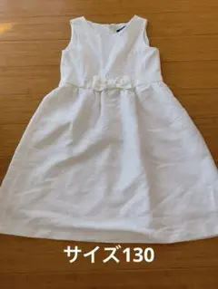 白いワンピースドレス　130