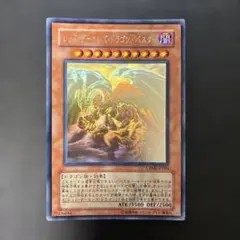 2026年最新】レッドデーモンズドラゴン ホロの人気アイテム - メルカリ