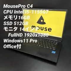 【良品】マウスコンピュータ MousePro C4 i5/16GB/512GBのサムネイル
