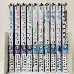 葬送のフリーレン 1〜12巻セット（まとめ売り） - メルカリ