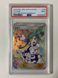 2025年最新】ルチア sr psa10の人気アイテム - メルカリ