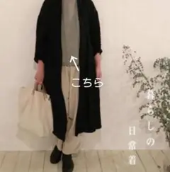 cheer札幌2025summer catalogリネン羽織未使用品 cheer札幌2025summer catalogリネン羽織未使用品