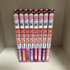 春の嵐とモンスター 1-8巻セット ミユキ蜜蜂