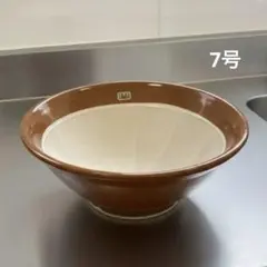 【送料無料】ヤマセ 陶器製 すり鉢 7号のサムネイル