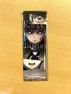 鬼滅の刃　コレクションフェイスカード　栗花落カナヲ　②