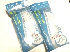 ★2個　DHC 泡立てネット 　洗顔ネット　洗顔　新品のサムネイル