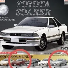 トヨタ　ソアラ　シガレットケース 　ミニカー　フィギュア　レトロ　レア　昔　新品 2026年最新】1 43 トヨタソアラの人気アイテム - メルカリ