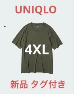 早い者勝ち‼️ユニクロドライEXクルーネックTシャツ4XL オリーブ　（グリーン）