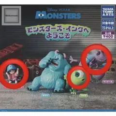 タカラトミーアーツ モンスターズ・インク フィギュア　2種