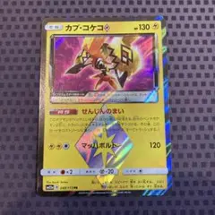 カプ・コケコ：拡張パック 5パックでGET！キャンペーン PROMO SM-P