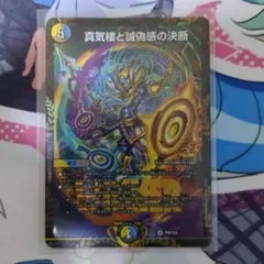 2026年最新】ペルフェクト デュエマ プロモの人気アイテム - メルカリ