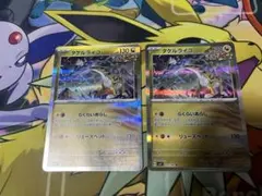 タケルライコ らくらいあらし