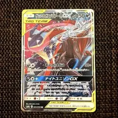 ゲッコウガ&ゾロアークGX RR サン&ムーン 強化拡張パック ナイト