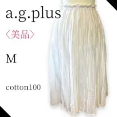⭐️美品 a.g.plus エージープラス　ギャザースカート　フレンチカジュアルのサムネイル