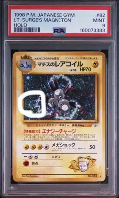 2026年最新】レアコイル psaの人気アイテム - メルカリ