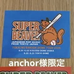 anchor様限定
