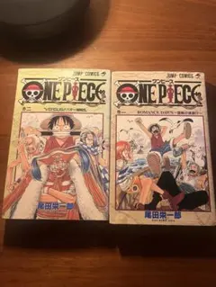 【初版】　ONEPIECE　ワンピース　1巻&2巻　初版