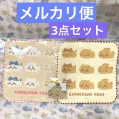 ちいかわ焼き　ガーゼハンドタオル　鈴付きキーホルダー うさぎ