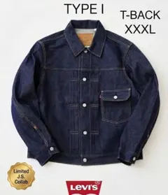 未洗い 未乾燥LEVI’S TYPE1 ジャーナルスタンダード別注 3XL