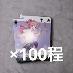 プロセカ 桃井愛莉 ヴァイスシュヴァルツ カードのサムネイル