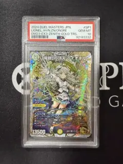 PSA10 「祝」の頂 ウェディング SSP ダイヤモンドトレジャー デュエマ