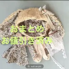 集め人　プロフ必読m(_ _)m様 リクエスト 2点 まとめ商品　お値引き済み