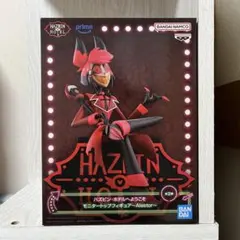 ハズビン・ホテルへようこそ モニタートップフィギュア～Alastor～アラスター