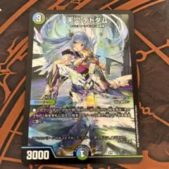 2026年最新】デドダム 神アートの人気アイテム - メルカリ