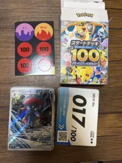 スタートデッキ100　マニューラ　017 デッキセット　ポケモンカードのサムネイル