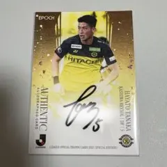 カ*モ様 EPOCH Jリーグ スペシャルエディション 田中隼人 直筆サイン カ