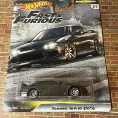 ホットウィール ニッサン シルビア S15 ワイルドスピード