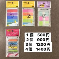 11.ポストイットジョーブ3Mのサムネイル