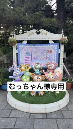 むっちゃん様専用ページ⑤×1(フォロー割価格)