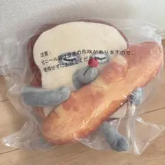 一番くじ　パンどろぼう　A賞 いとしのパンぬいぐるみ