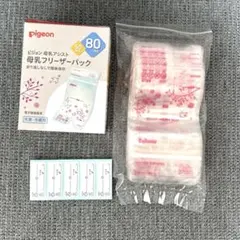ピジョン　母乳フリーザーパック　80ml 25枚入り