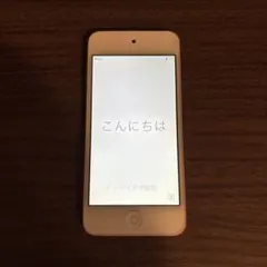 Apple iPod Touch (第5世代) ローズゴールド