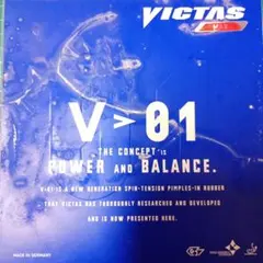 【訳あり】VICTAS V>01 卓球ラバー レッドMAX