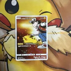 レッドのピカチュウ ポケモンカード