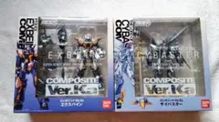 2026年最新】ver.ka エクスバインの人気アイテム - メルカリ