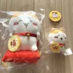 ちいかわ 招福 ハチワレ マスコット ぬいぐるみ 2点セット 招き猫①