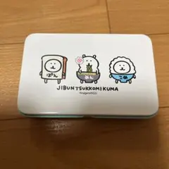 自分ツッコミくま　缶ケース