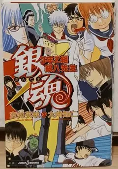 2025年最新】銀八先生 しおりの人気アイテム - メルカリ