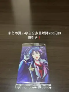 アイドリッシュセブンウエハース25　P_G 和泉一織